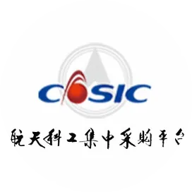航天科工集中采购平台