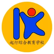 起行综合教育暑期托管班