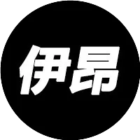 科技伊昂
