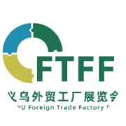 元旦至，万象更新|2026义乌外贸工厂展组委会祝大家元旦快乐！