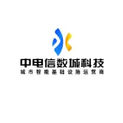 中电信数城科技公司参加“高标准高质量建设雄安新区”主题首站宣讲活动