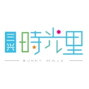 三兴·时光里 承包你的假期快乐！带你免费玩转各地！