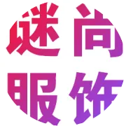 2025工作服定制新趋势