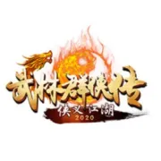 【重置版】6月29日游戏更新
