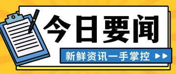 7月份刚起诉！在销售这些产品的卖家赶快下架！