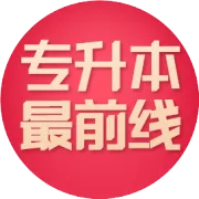 2026年广东普通专升本退役士兵招生简章汇总（更新38所）
