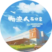 春风服务·云物流｜锦旗+1，满意+N！物流公司货物安检部获赠锦旗