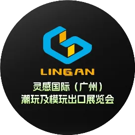 灵感国际潮玩出口展