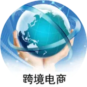 跨境电商巨头亚马逊的动荡