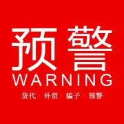 墨西哥采购中国HS611430（反光背心、安全背心）100家采购商
