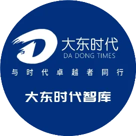 大东时代智库