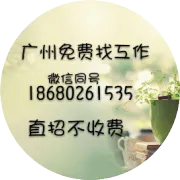 大量招生鲜配送员