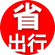 广州/佛山⇋湛江市区，超全车次信息！所有发车时间地点以省出行平台购票系统为准