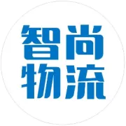 智尚物流 开工大吉