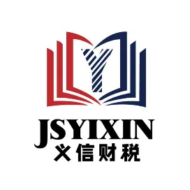 江苏义信注册公司代理记账