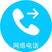 网络电话按了又松，拉黑键停在指尖：我的爱小声到你听不见