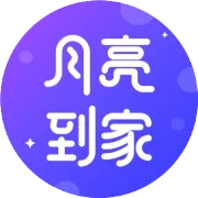 月亮到家 | 上门按摩，专业SPA治愈你的疲惫