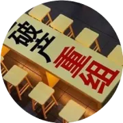 中融信托获批破产：8000亿信托公司变成风险处置样本！