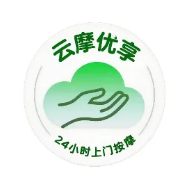 云摩优享