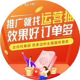 运营猫推广快订单多