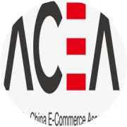 首届澳中跨境电商峰会暨展会赞助商——Goodcombo