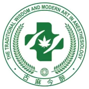 明日开幕！第三届上海研究型医院学会麻醉与围术期医学专业委员会年会