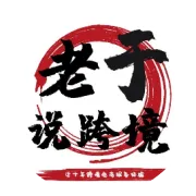 链动全球豫见新机，深耕中原赋能出海——易赛诺亮相第二届郑州国际跨境电商交易会