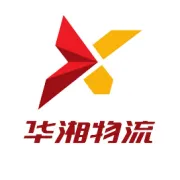 山东华湘物流恭祝您新春大吉