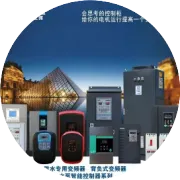 恒压供水变频器的特点分析