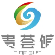 贵沪荟——带您走向诗与远方