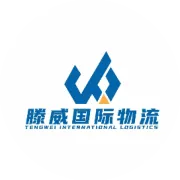 腾威中俄物流 | 运输方式介绍