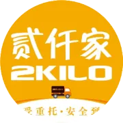 贰仟家出海！货通全球，安全到家