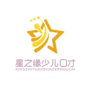 星之缘少儿口才2021下半年考级报名即将开启，敬请关注！