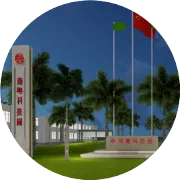 借力中葡文化周 助推高原医药出海——南粤科技园参与青海—澳门・葡语国家经贸文化交流系列活动