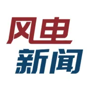 观点 | 到底怎么回事？！秦海岩带你捋顺甘肃弃风限电的来龙去脉