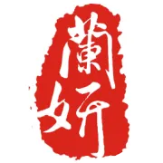 兰妍化妆品微商城新型分销模式，轻轻一点即刻拥有属于你自己的微商城