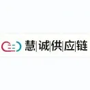 慧诚供应链