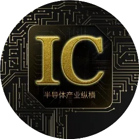 半导体产业纵横