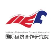 第138期会议简报 | 2026年春国际经济合作研究院第九周学习研讨会回顾