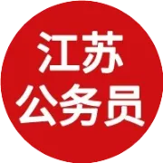 江苏事业单位统考报名数据分析—泰州篇