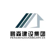 【中标喜讯】鹏森建设集团中标泰山路街道办事处清华园社区养老综合服务中心项目！