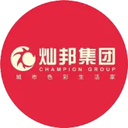 强销售 强回款 | 灿邦集团举行2021年经营目标责任书签订仪式