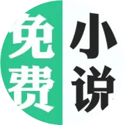 accd1188元【张玄】限免通读全文入口