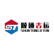 顺通集运恭祝大家 虎年大吉 虎虎生威