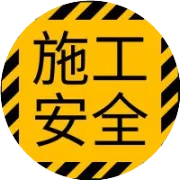 脚手架怎么搭安全又合规？看完2025脚手架实用施工手册(落地式+悬挑式)，胜读十本规范！66页PPT可下载！