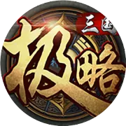 玲珑宝匣限时活动（传说·刘备）