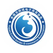 关于召开余姚市跨境电子商务协会一届二次会员大会、理事会的通知