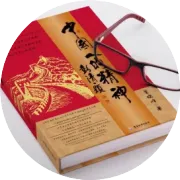 【权威解读】传播传统文化如何合法合规？佛学、道家、儒学、老子文化、周易文化传播全指南！