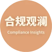 “锁芯之战”：近年美国对华半导体领域出口管制升级措施全景解析