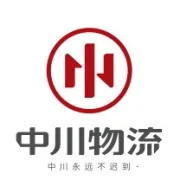 月圆人圆，物流情暖｜中川物流祝您元宵安康